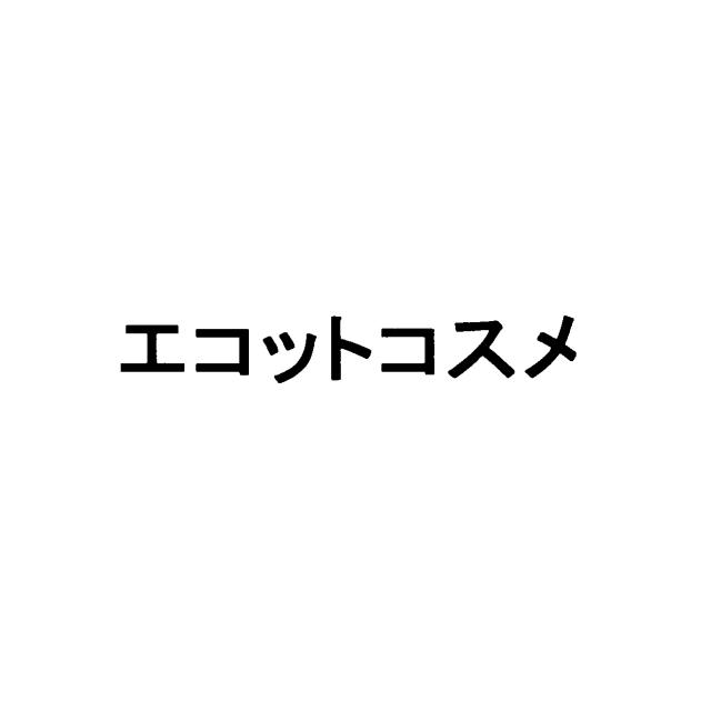 商標登録5860473