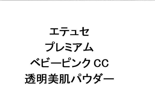 商標登録5774273