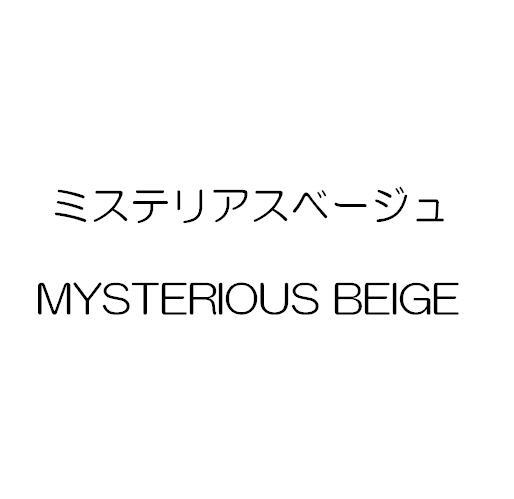 商標登録5420499