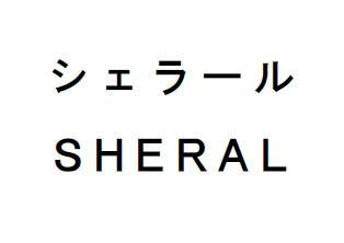 商標登録5329417