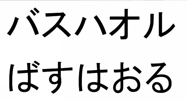 商標登録6512822