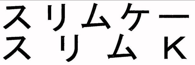 商標登録5420533