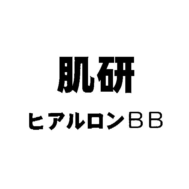 商標登録5420548