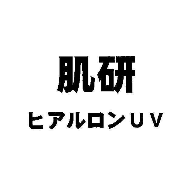 商標登録5420549