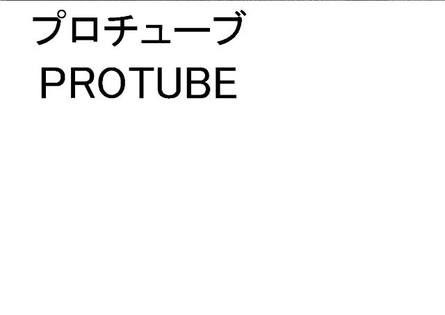 商標登録5590951