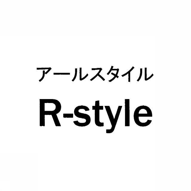 商標登録5420575