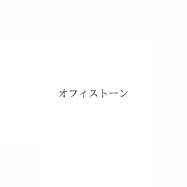 商標登録6029294