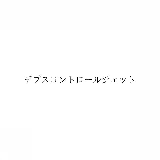 商標登録6512863