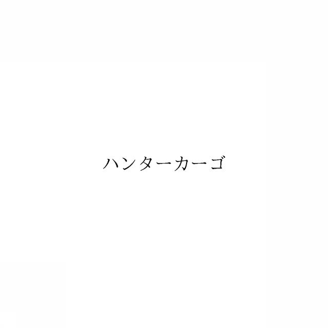商標登録6029298