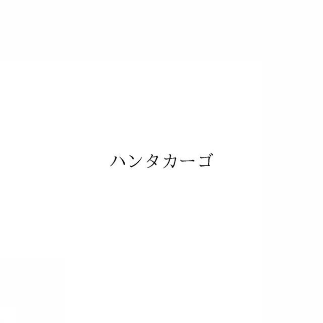 商標登録6029302