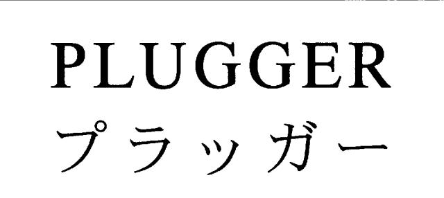 商標登録5420598