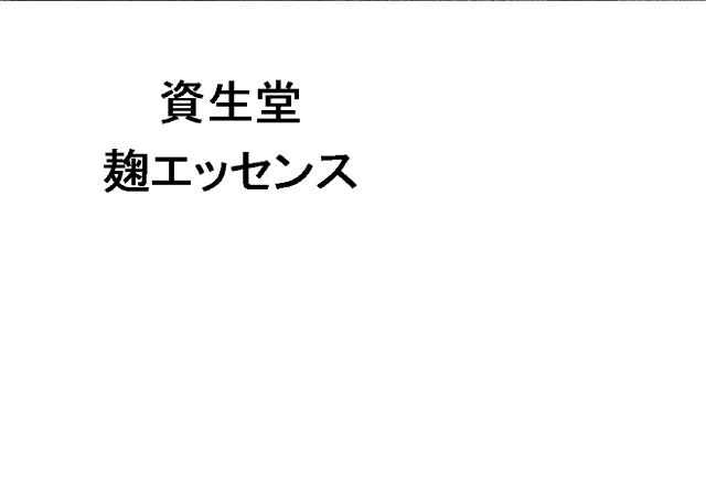 商標登録5721456