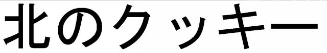 商標登録5504168