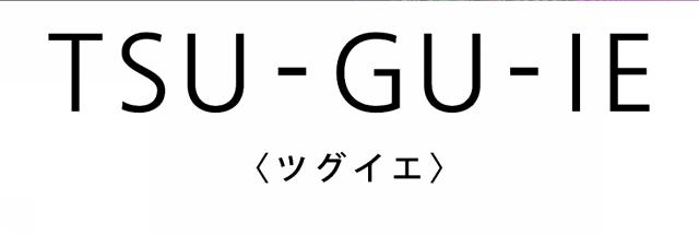 商標登録5685218