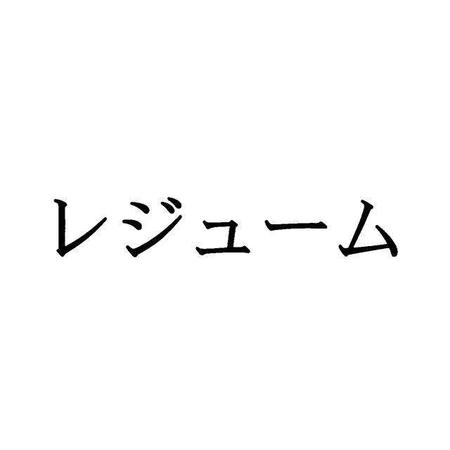 商標登録5860619