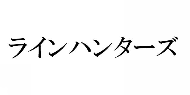 商標登録5685261