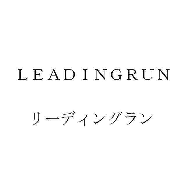 商標登録5420707