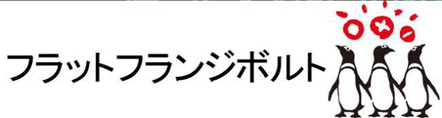 商標登録5504254