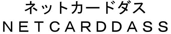 商標登録5420739