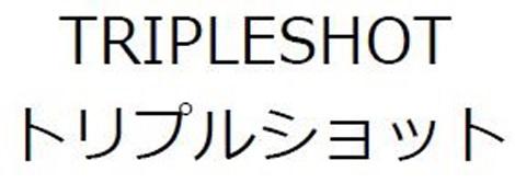 商標登録6131917