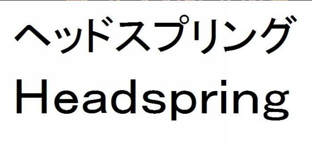 商標登録5774520