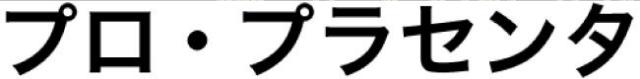 商標登録5420754