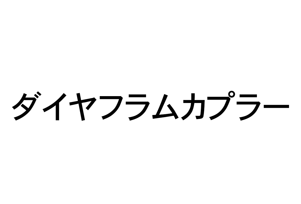 商標登録6683799