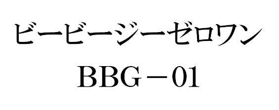 商標登録5504299
