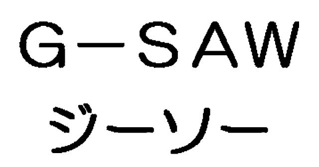 商標登録5420760