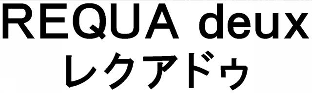 商標登録5591144