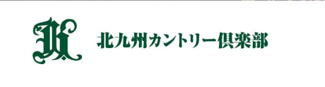 商標登録6004118