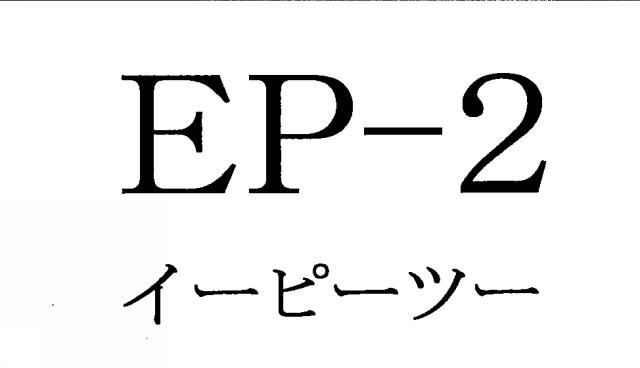 商標登録5420807