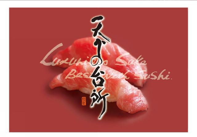 商標登録5726413