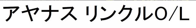 商標登録6131957