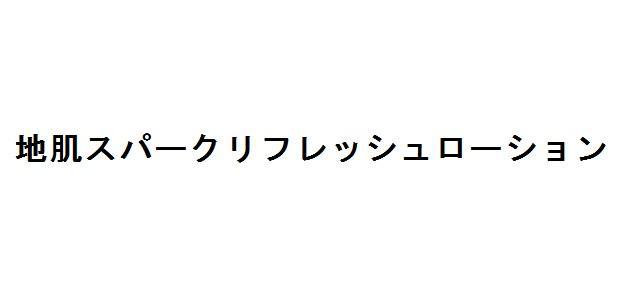 商標登録5774626