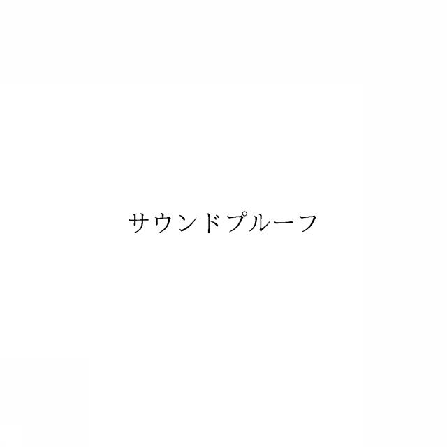 商標登録6131973