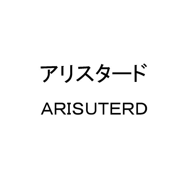 商標登録5458707