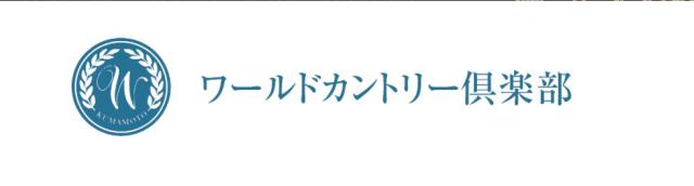 商標登録6004121