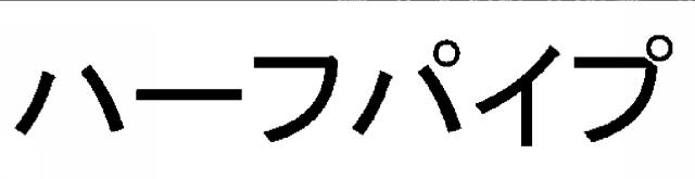 商標登録5774651