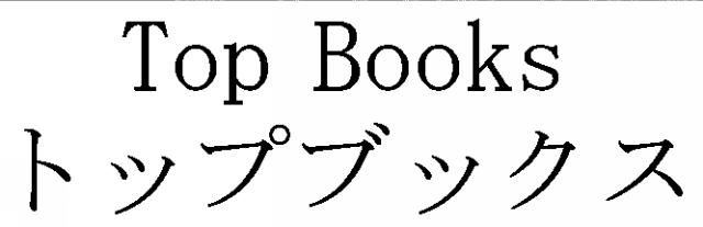 商標登録5420865