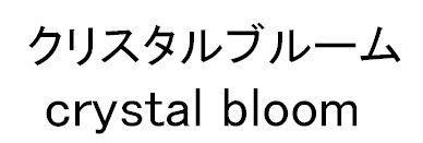 商標登録5726419