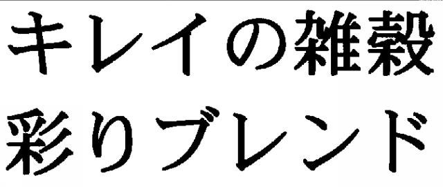 商標登録5813704