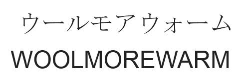 商標登録6231445