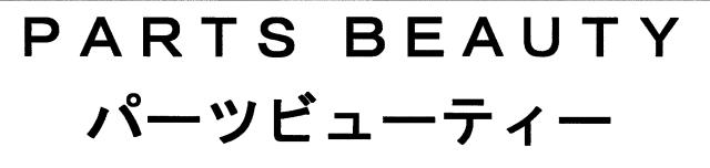 商標登録5774689