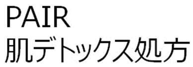 商標登録5948247