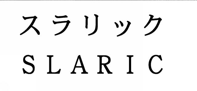 商標登録5329755