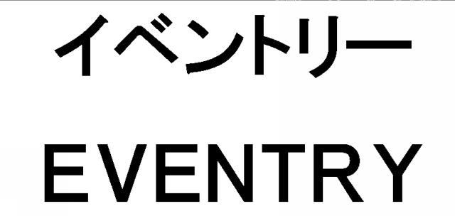 商標登録5420896