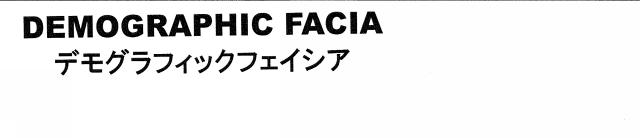 商標登録5420901