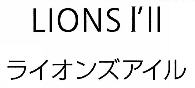 商標登録5420941