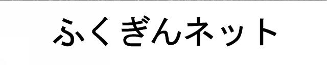 商標登録5948270